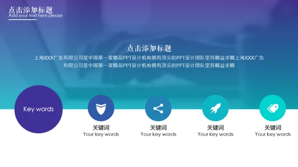 欧美风通用多功能简约风格PPT模板