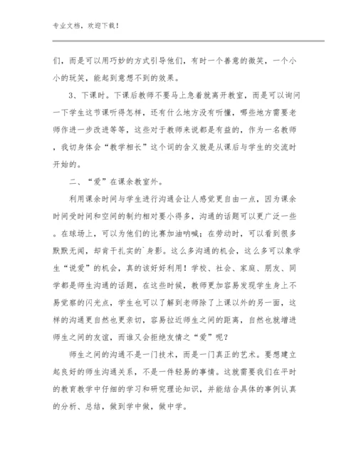 2024年河南最美教师心得体会总结范文13篇文档选编.docx