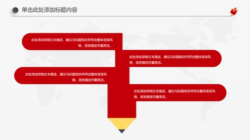 红色大气纪委反腐败廉洁廉政教育PPT模板