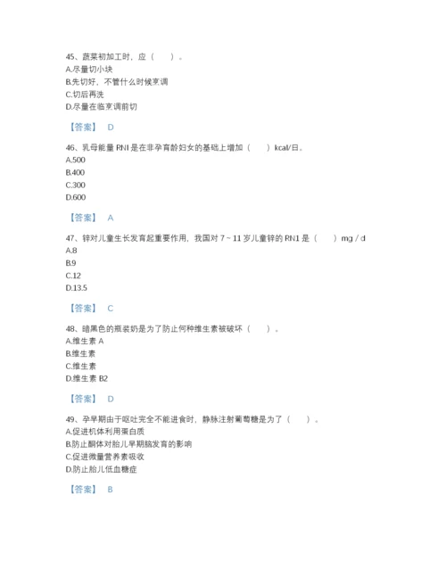 2022年云南省公共营养师之三级营养师模考题库加精品答案.docx