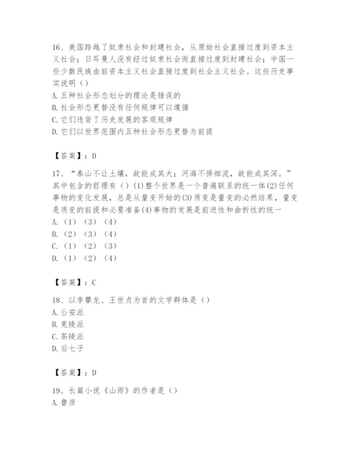2024年国家电网招聘之文学哲学类题库附答案（名师推荐）.docx