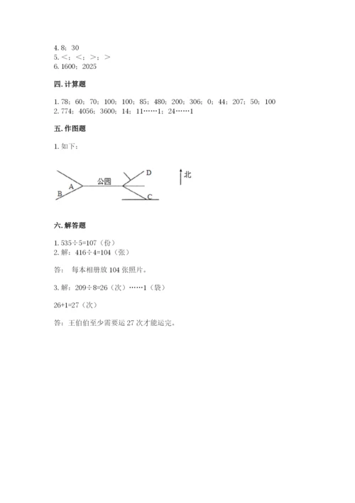 小学数学三年级下册期末测试卷附答案【培优】.docx