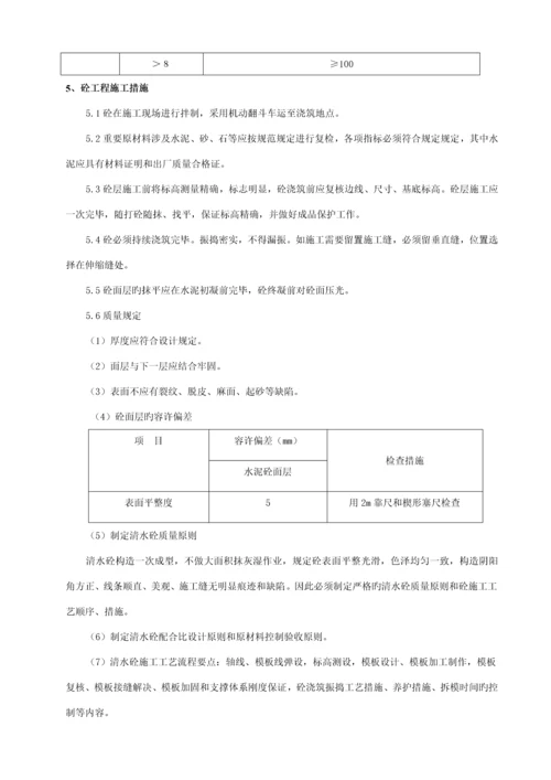 大门综合施工专题方案.docx