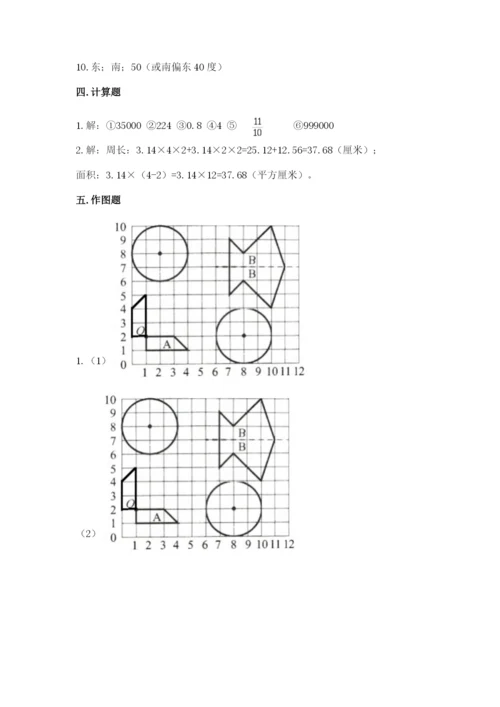 2022六年级上册数学期末考试试卷及参考答案（预热题）.docx