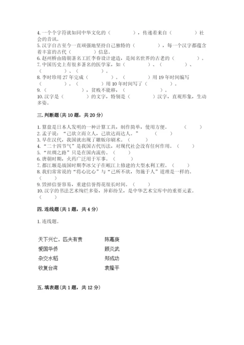 五年级上册道德与法治第四单元骄人祖先 灿烂文化测试卷及答案【名师系列】.docx