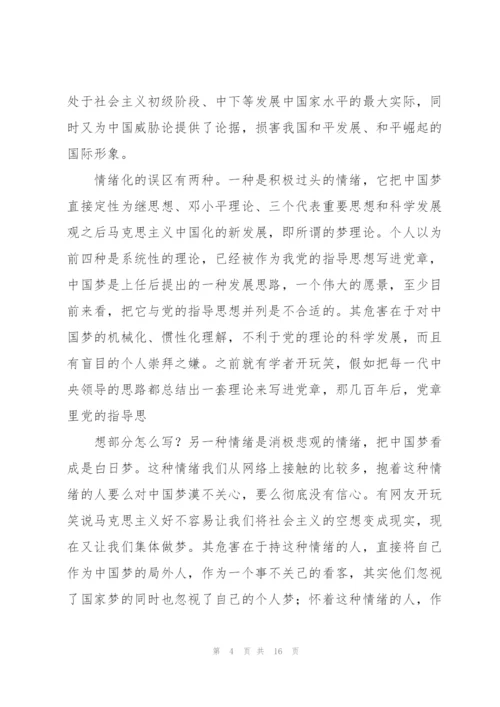 微型党课讲稿三篇.docx