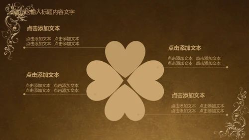 古典风格ppt动态模板