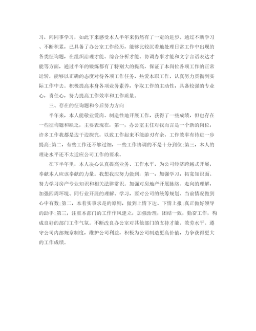 精编之办公室工作参考总结个人年终办公室主任工作参考总结范文.docx