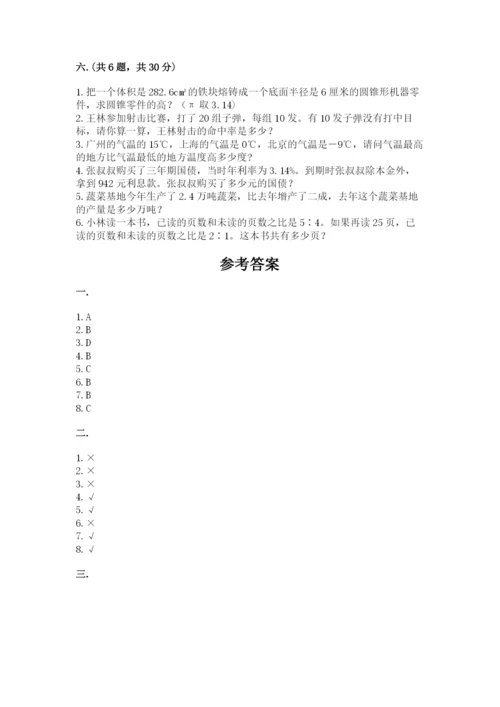 黑龙江【小升初】2023年小升初数学试卷（巩固）.docx