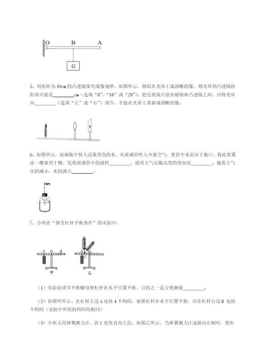 滚动提升练习四川内江市第六中学物理八年级下册期末考试单元测评试题.docx