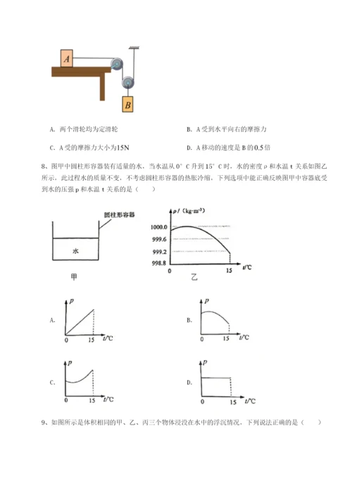 专题对点练习广西南宁市第八中学物理八年级下册期末考试专项训练试卷（含答案详解）.docx