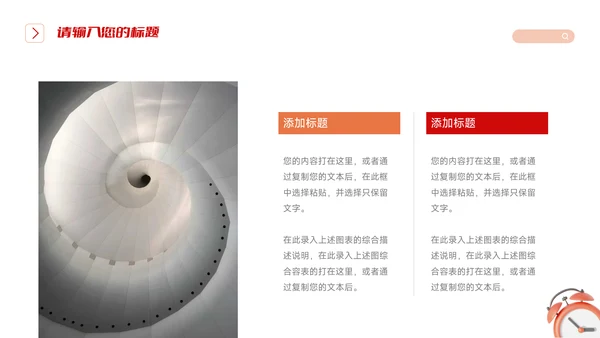 3D红色简洁公司宣传画册PPT模板