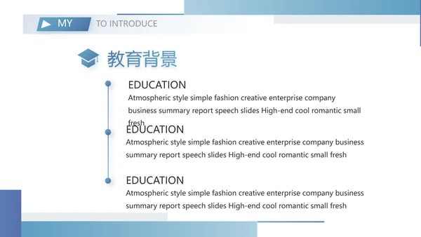 医生个人简历自我介绍岗位竞聘动态PPT