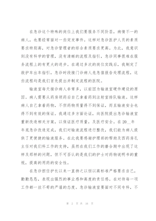 预防科护士述职报告.docx