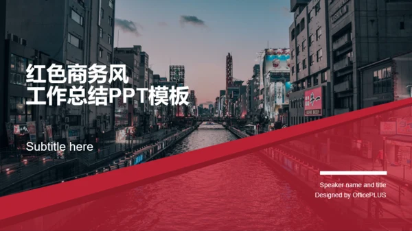 多色商务工作总结商业计划书PPT案例