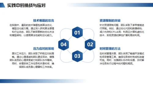 DEEPSEEK学习科普教程通用PPT模板