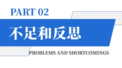 商务简约几何人事年终工作总结带内容PPT模板