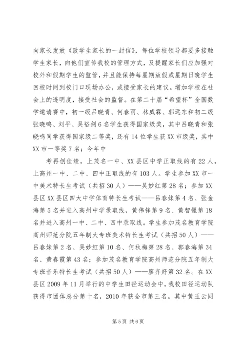 安全文明自评报告.docx