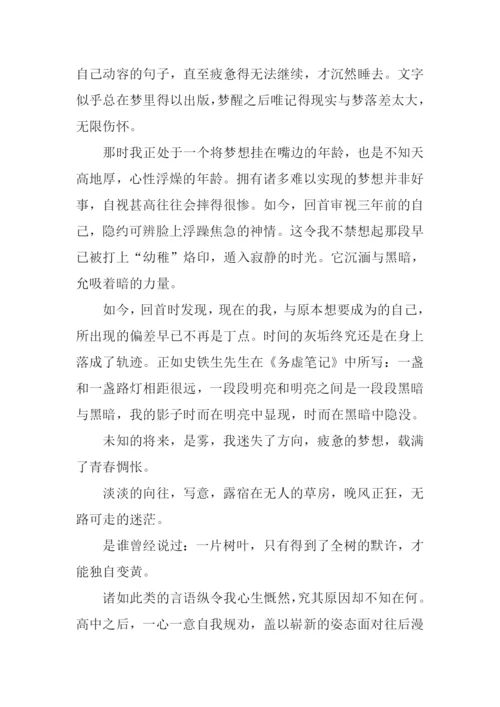 以秋为话题的议论文.docx