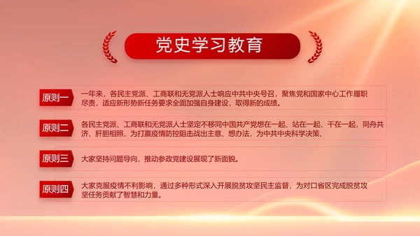 红色大气党建党支部年终述职报告PPT