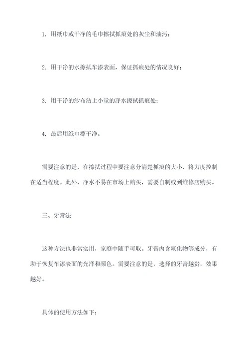 抓痕怎么处理小妙招