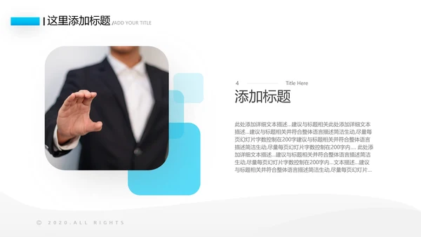2021年欧美风企业简介公司介绍商务ppt