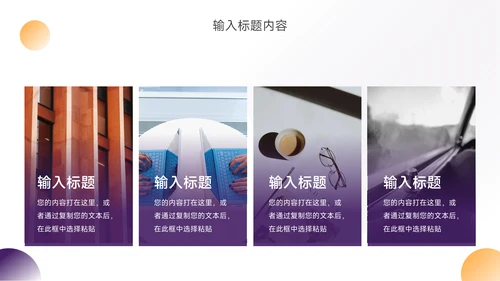 黄紫汽车主题品牌合作策划PPT模板