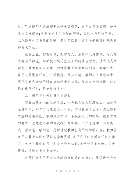 教师资格证培训心得5篇.docx