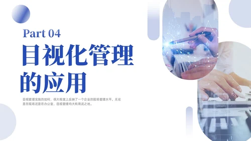 蓝色紫色渐变实拍风简约商务目视化管理企业管理员工培训PPT