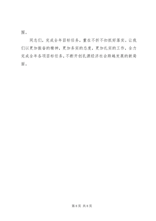 县委书记上半年经济形势分析和重点项目推进会讲话稿 (4).docx