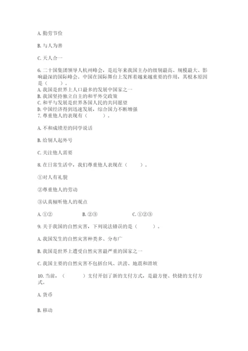最新部编版六年级下册道德与法治期末测试卷（实验班）.docx