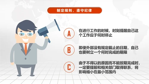 时间管理技巧PPT模板企业培训人力资源