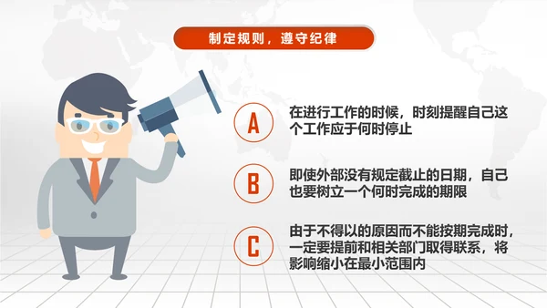 时间管理技巧PPT模板企业培训人力资源