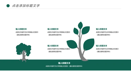 国家电网电力局供电公司述职报告动态PPT模板
