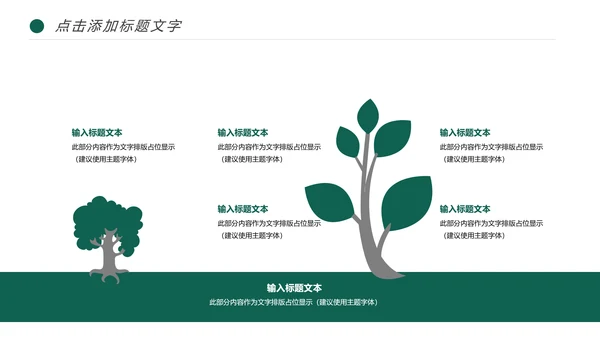 国家电网电力局供电公司述职报告动态PPT模板