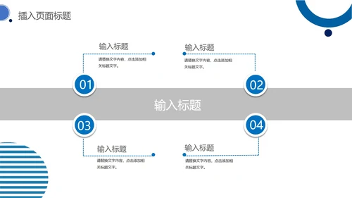 蓝色简约几何季度总结PPT模板