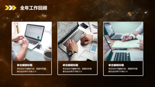 晨曦大气星空工作总结汇报通用PPT模板
