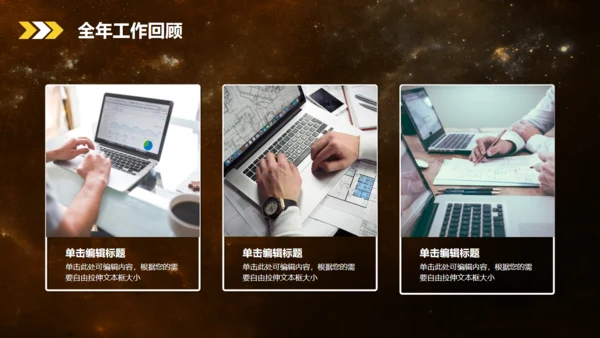晨曦大气星空工作总结汇报通用PPT模板