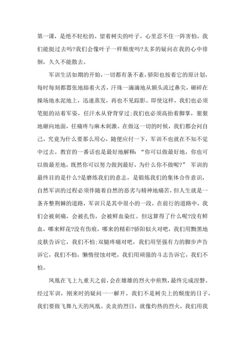 荐初中军训心得体会13篇.docx