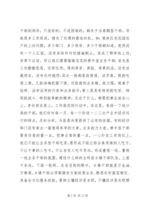 县级三严三实自查自纠报告20XX年最新范文.docx