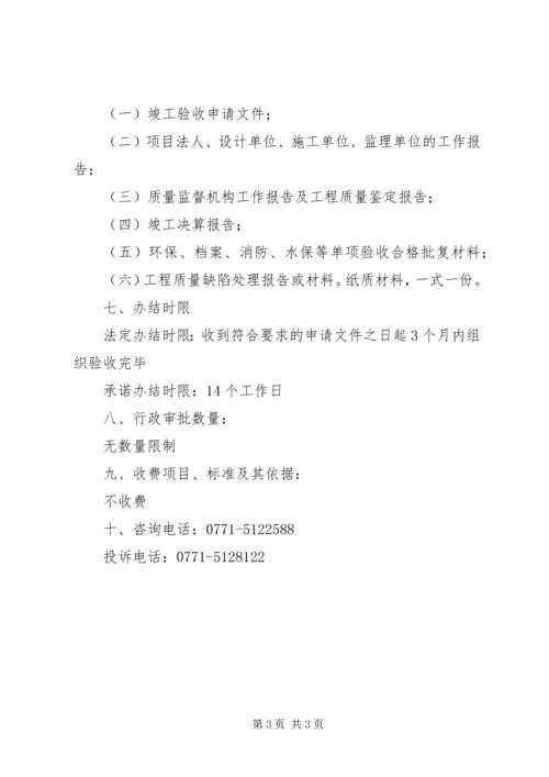 公路工程竣工验收范文大全.docx