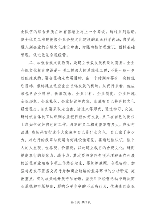 看今晚800心得体会 (2).docx