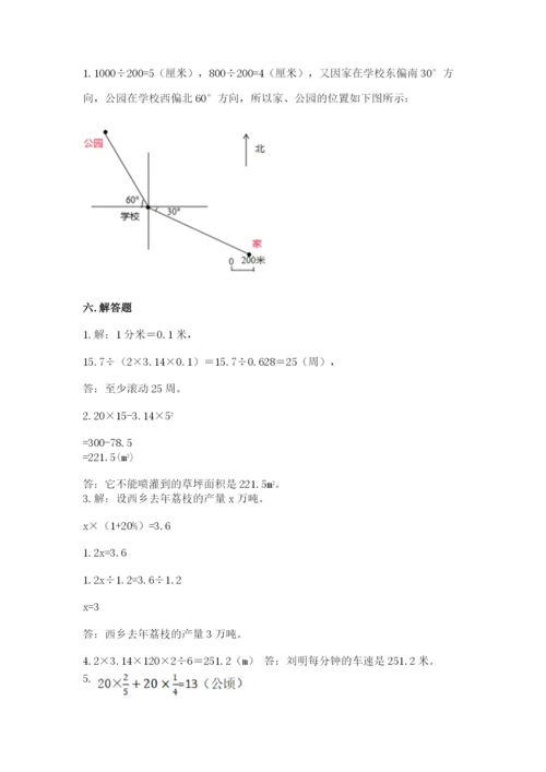 人教版六年级上册数学期末测试卷含答案ab卷.docx