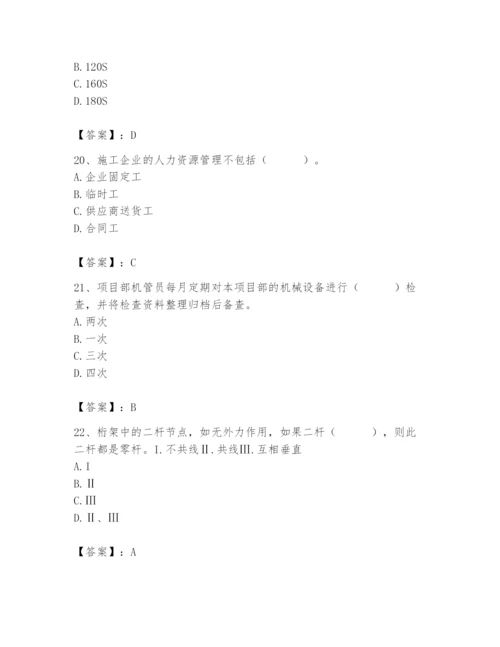2024年材料员之材料员基础知识题库推荐.docx
