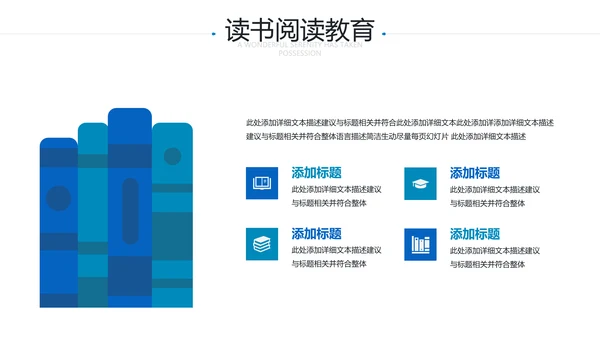 笔刷书香中国读书节阅读推荐分享教育PPT