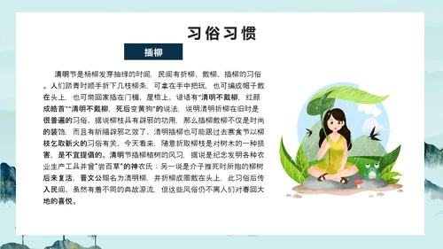 清明时节古意境PPT模板