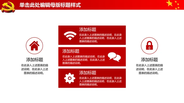 大气开场视频片头党政通用ppt动态模板