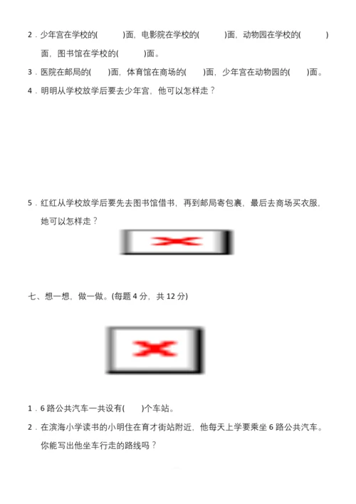 人教版三年级数学下册单元测试题及答案全册-人教版三年级上册数学试卷.docx