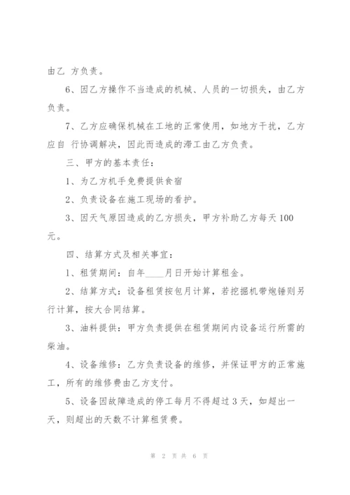 简易版钩机铲车租赁合同范文.docx