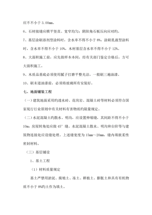 园林工程施工注意要点.docx